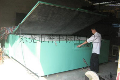 東（dōng）莞標牌廠房設備