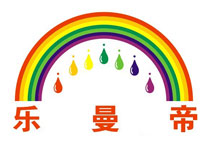 樂曼帝耗（hào）材（cái）